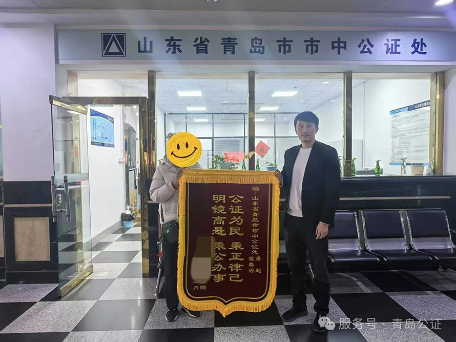 公证服务获认可，为民初心映担当