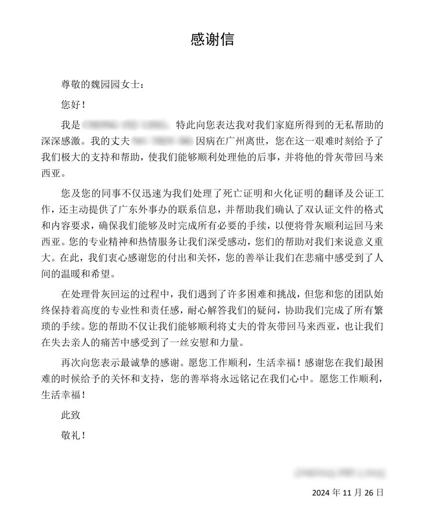 温暖与力量：记一份特殊公证书的快速办理