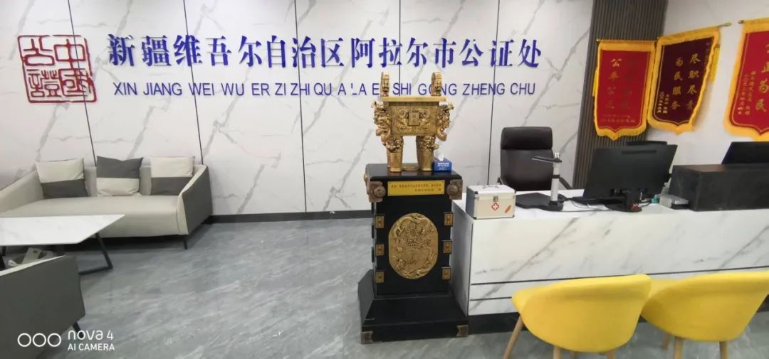 “公证+检察” 阿拉尔市公证处开展公证参与检察辅助事务工作 促进社会矛盾化解