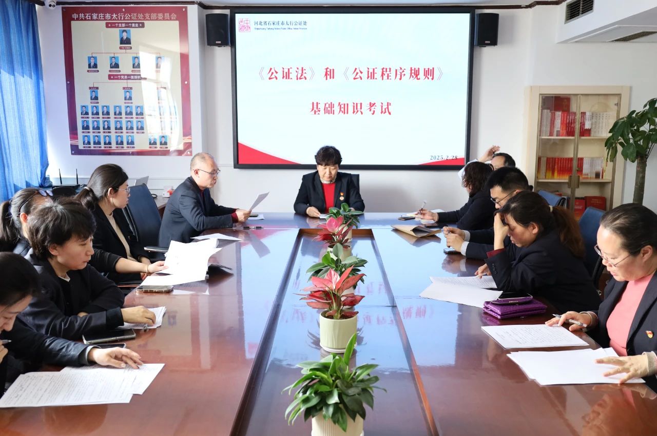 太行公证处强化培训 全员考试提升业务能力