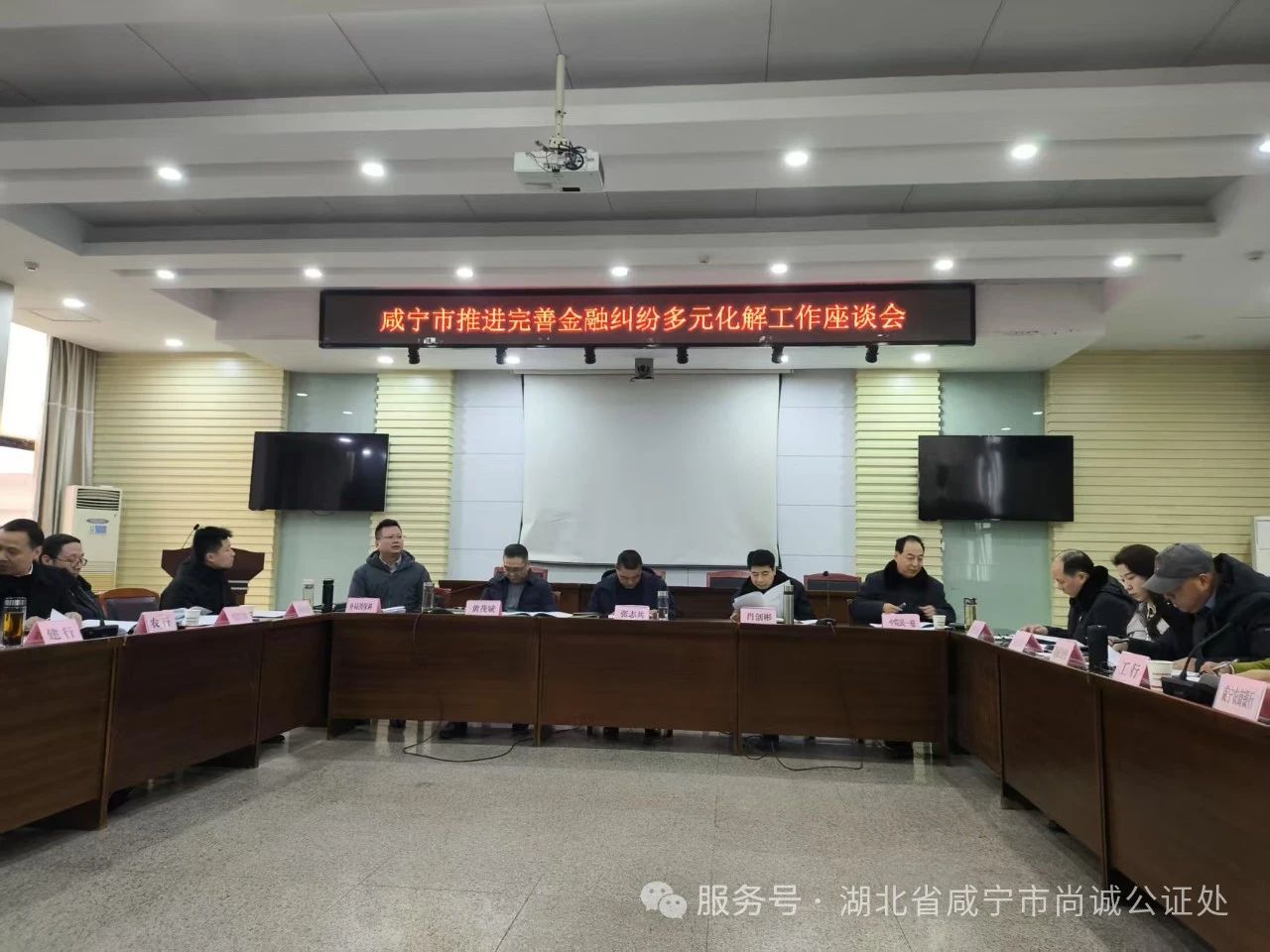 咸宁市尚诚公证处：以“赋强公证”助力金融纠纷诉源治理 获多方高度认可