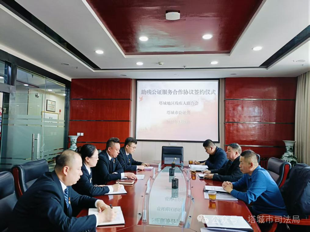 塔城市公证处助力残疾人公证服务再升级