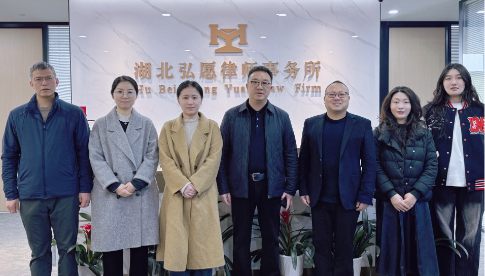 武汉市车都公证处与湖北弘愿律师事务所共话法律协作新篇章