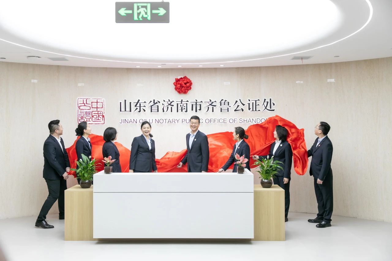 齐鲁公证处济南中央法务区办公场所启用，成为法务中心首家入驻运营机构
