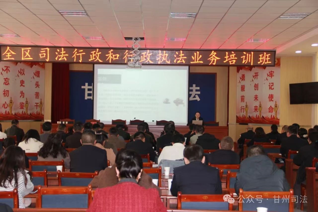 公证处参与司法局业务培训，助力提升行政执法能力
