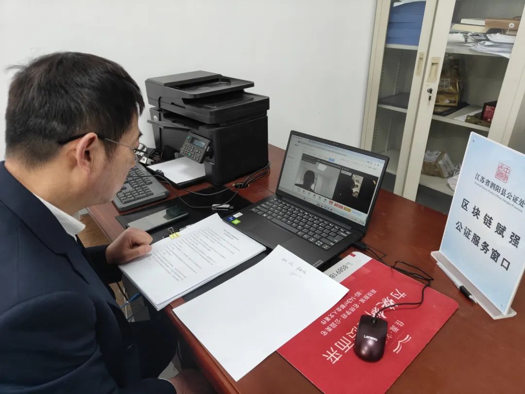泗阳成功办理首笔区块链金融赋强公证业务