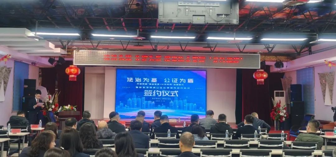 法治为基  公证为盾 ——鹤城公证处与龙沙区物业办创新构建“物业+公证”协同治理模式