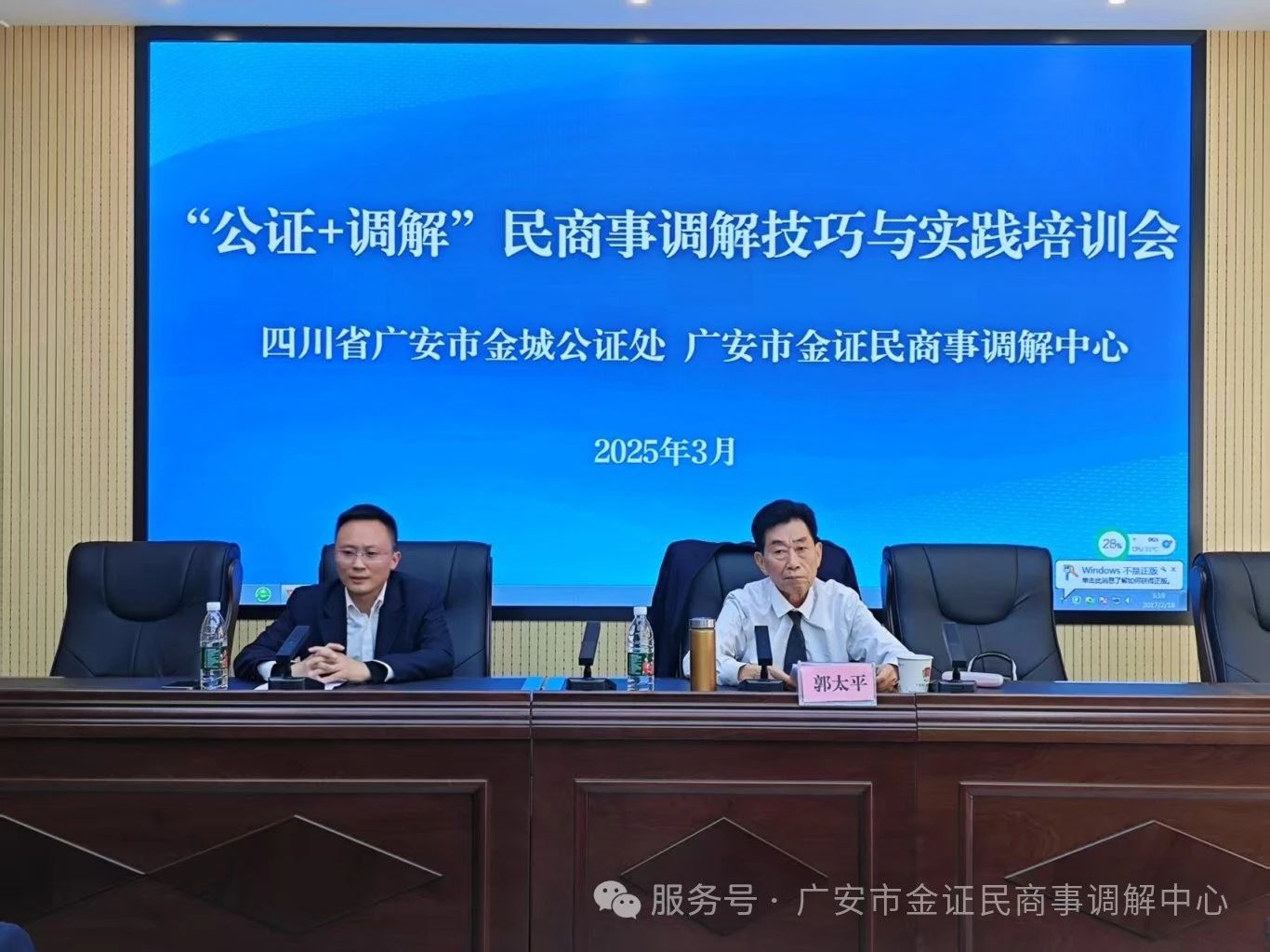 微信图片_20250328171129