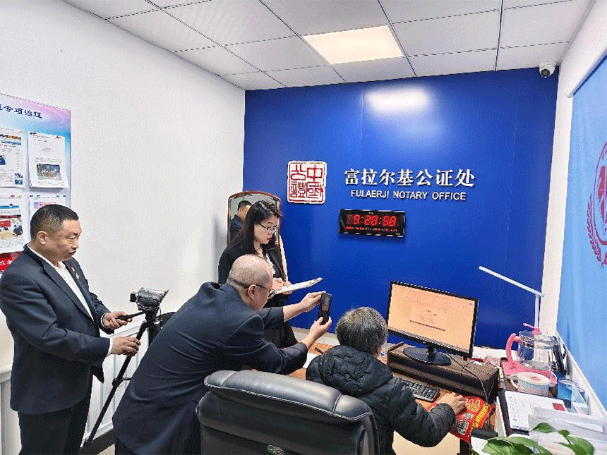 “公证规范优质” 行动赋能知识产权——富拉尔基公证处高效办理保全证据公证，为企业扩大经营“保驾护航”
