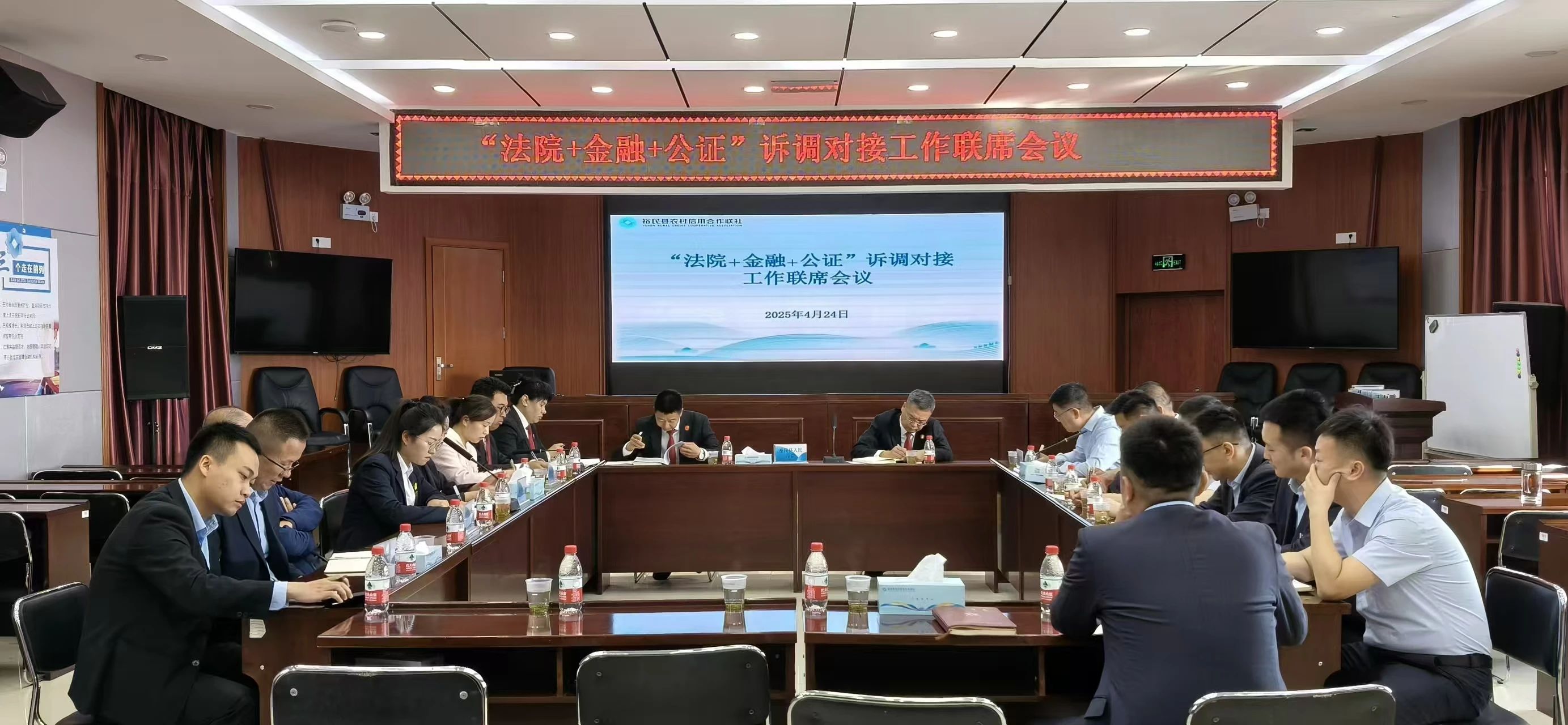 裕民县人民法院召开“法院+金融+公证”诉调对接工作联席会议，凝聚合力优化金融法治环境