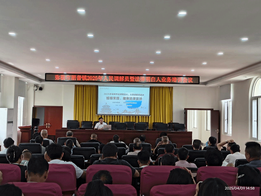 【和信·讲堂】红河州和信公证处受邀为弥勒市专题法律培训班授课