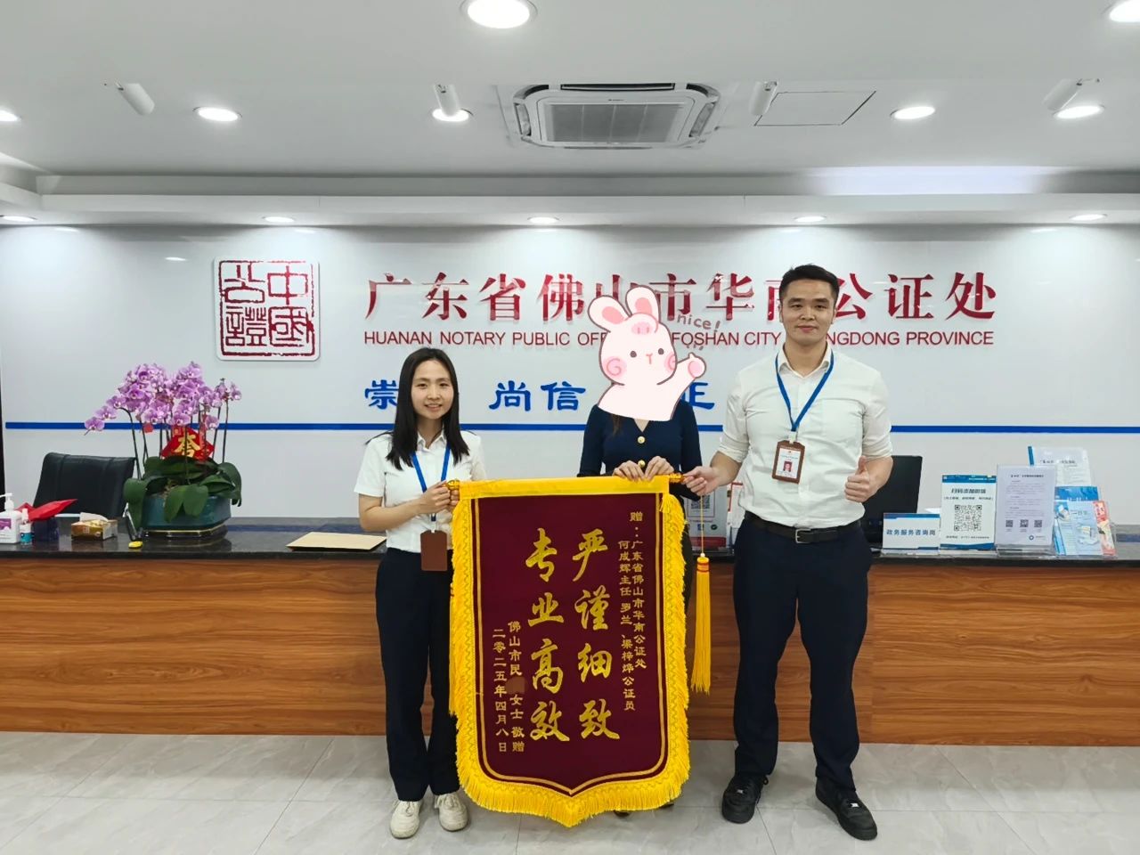 一纸协议化解历史难题，当事人赠锦旗——从“无证商铺”转让看公证如何护航产权交易