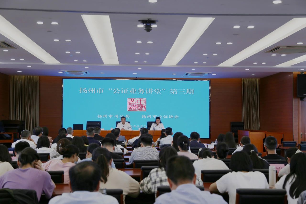 公证业务讲堂丨市司法局、市公证协会组织金融公证业务专题辅导
