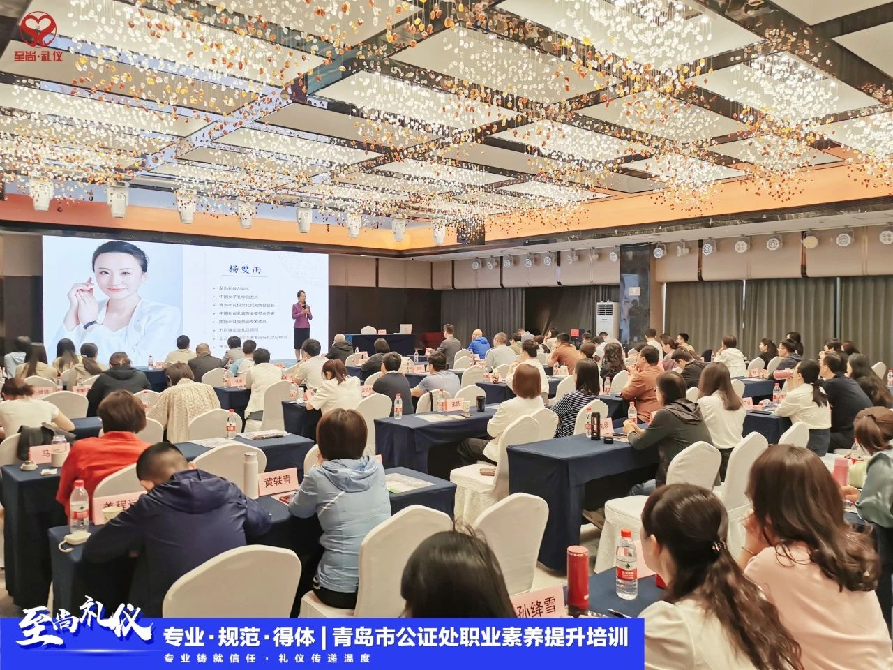 专业·规范·得体 青岛市公证处职业素养提升培训圆满收官！