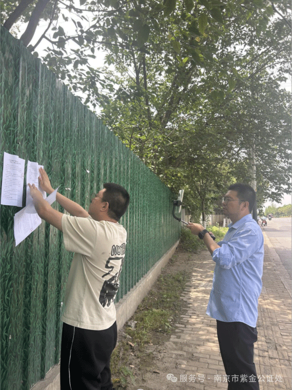 紫金公证为宁芜铁路扩能改造保驾护航，助推雨花城市发展