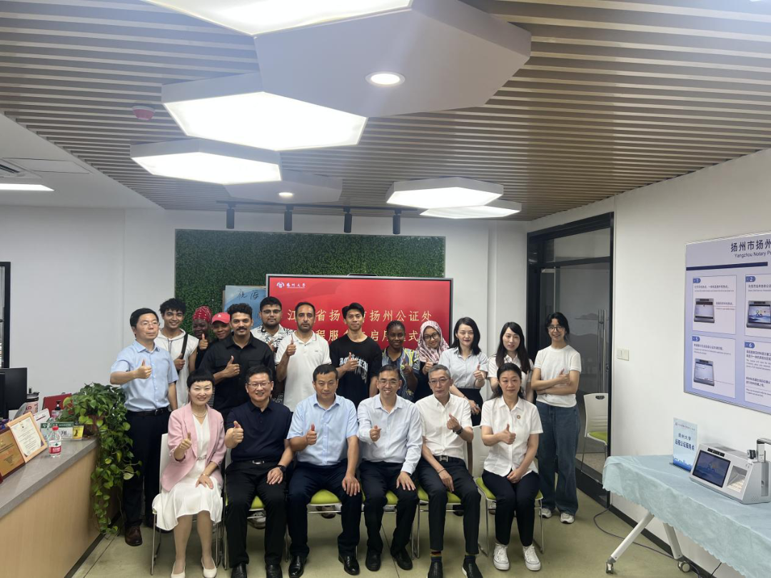 江苏省扬州市扬州公证处远程公证服务点在我校落地启用 江苏省扬州市扬州公证处远程公证服务点在我校落地启用