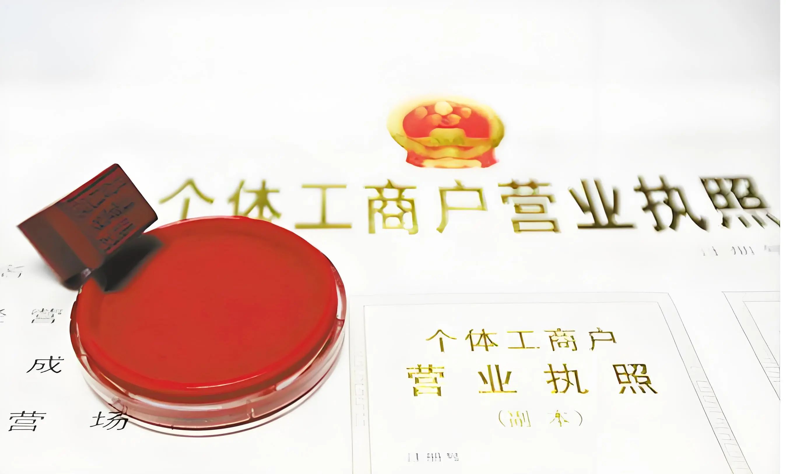 《个体工商户登记管理规定》新规实施，公证助力经营权有序传承