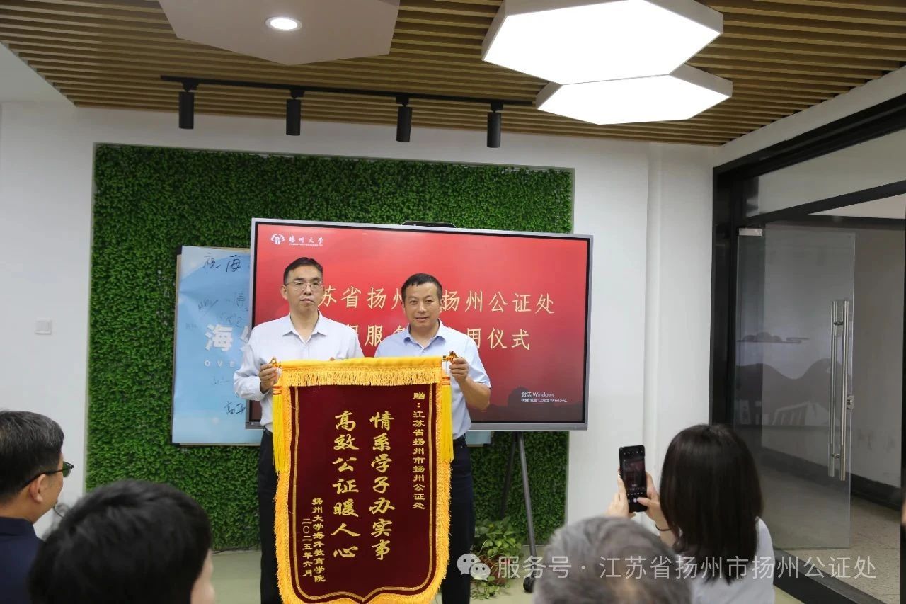 持续优化涉外公证服务,四举措打造扬州公证名片 持续优化涉外公证服务,四举措打造扬州公证名片