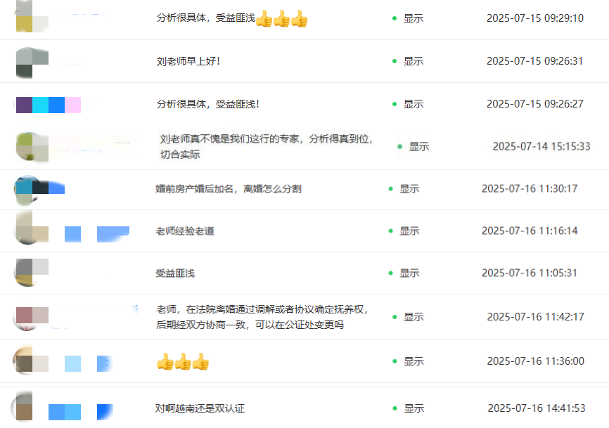 QQ20250716-161116