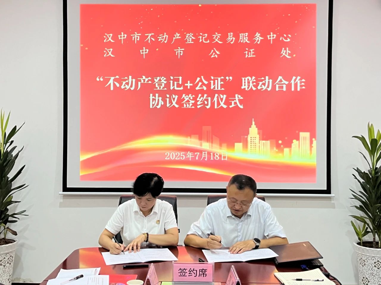 部门多联动 群众少跑腿——汉中市“不动产登记+公证”联动合作协议签约! 部门多联动 群众少跑腿——汉中市“不动产登记+公证”联动合作协议签约!