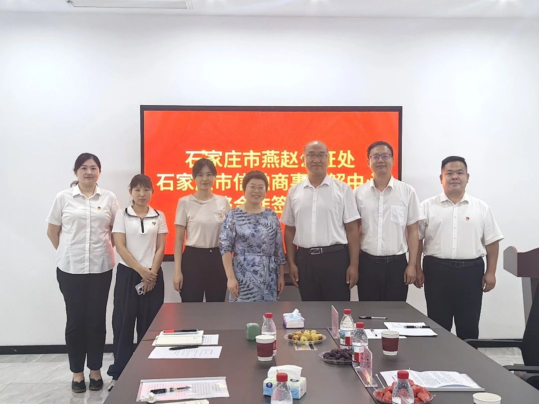 石家庄市信融商事调解中心与石家庄市燕赵公证处共建商事纠纷多元化解机制 石家庄市信融商事调解中心与石家庄市燕赵公证处共建商事纠纷多元化解机制