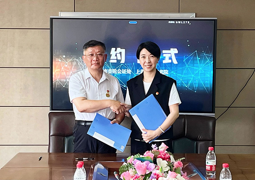 普陀公证处:以公证之力,为养老护航 —— 携手宜川养老院开启 “公证 + 养老” 服务新篇 普陀公证处:以公证之力,为养老护航 —— 携手宜川养老院开启 “公证 + 养老” 服务新篇