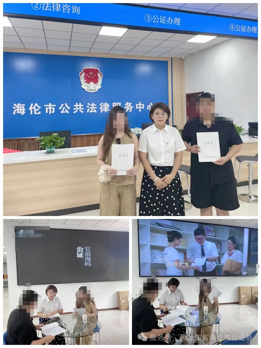 海伦市公证处办理首例意定监护公证和生前预嘱公证