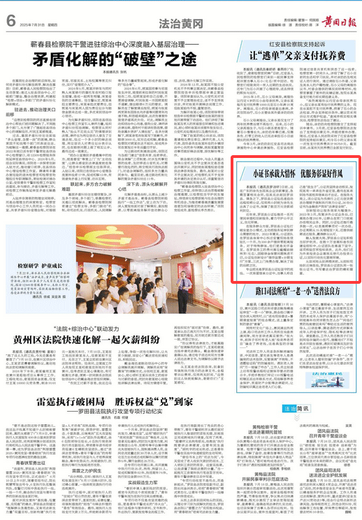 黄冈日报 小证书承载大情怀 优服务彰显好作风 黄冈日报 小证书承载大情怀 优服务彰显好作风