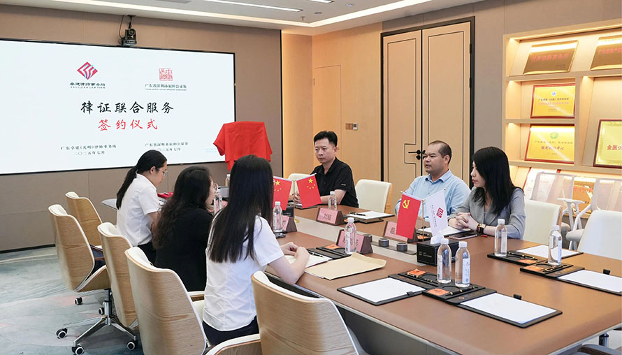 【“公证 + 律师” 协同赋能】本所与深圳市福田公证处签署战略合作 【“公证 + 律师” 协同赋能】本所与深圳市福田公证处签署战略合作