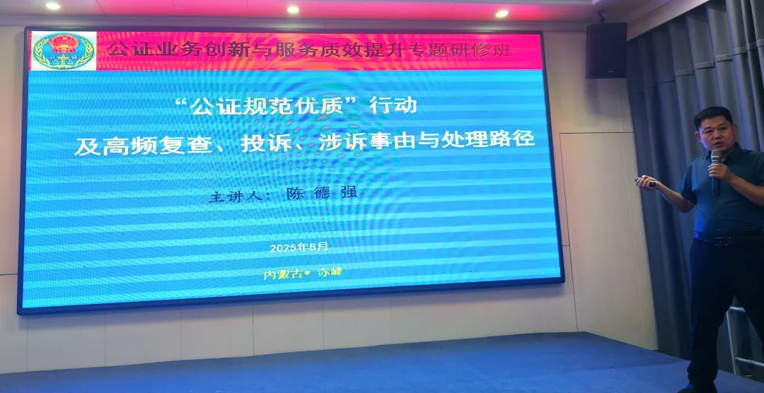 锡林郭勒盟公证行业积极开展学习培训,全面提升素质作风 锡林郭勒盟公证行业积极开展学习培训,全面提升素质作风