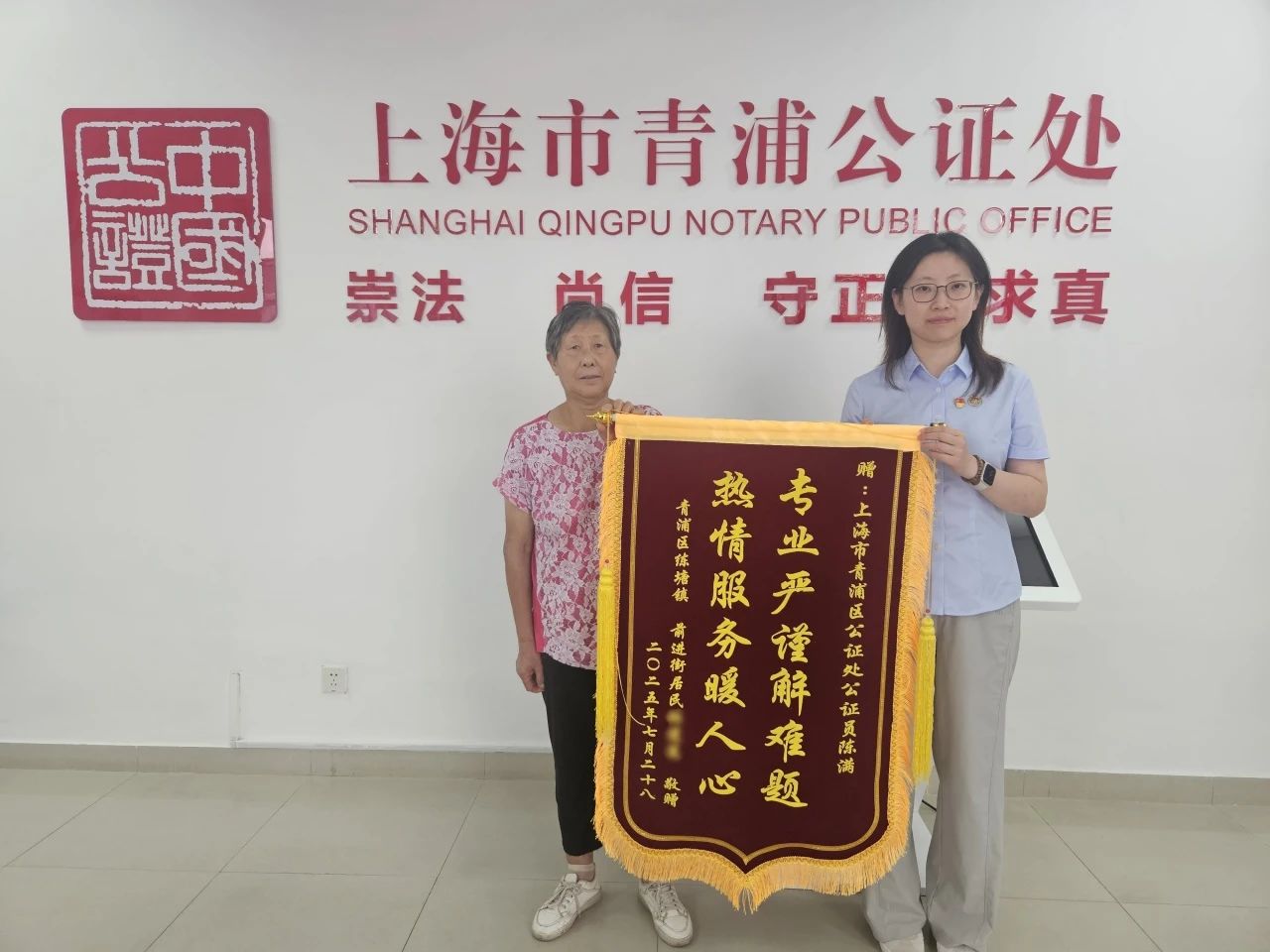 材料在新疆,公证怎么办?青浦公证处线上协调解“继承难” 材料在新疆,公证怎么办?青浦公证处线上协调解“继承难”