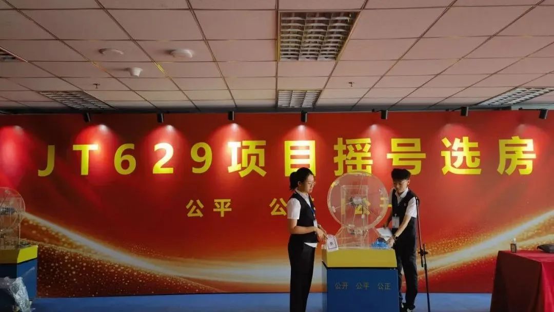 “心里的石头落地了！” 公证护航 北京朝阳百余户家庭阳光摇号圆安居梦