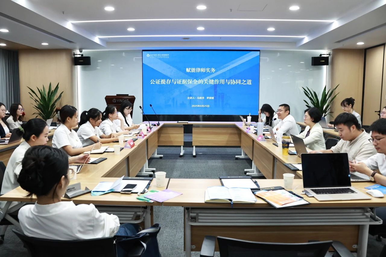 业务讲座 盈科南宁举办公证提存与证据保全专题讲座 业务讲座 盈科南宁举办公证提存与证据保全专题讲座