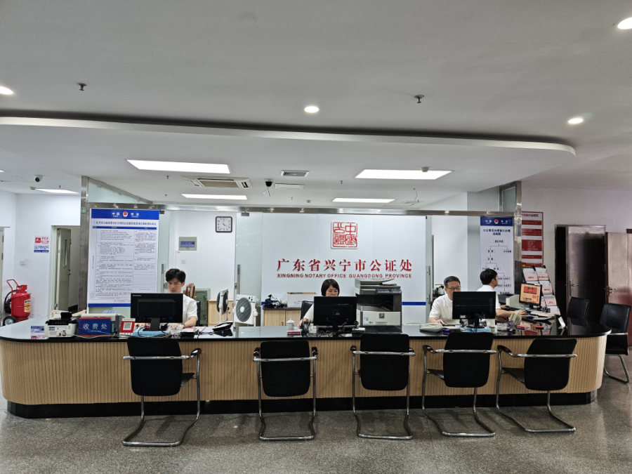兴宁市公证处进驻市政务服务中心政务服务与法治服务协同增效
