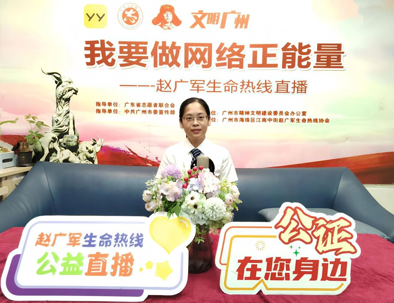 广州公证处直播解析意定监护公证创新实践为“银发族”筑牢法律屏障