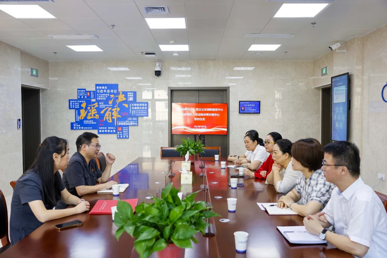 公证携手法院，共绘多元解纷新篇章——合肥市恒正公证调解服务中心与瑶海区法院成功举行合作备忘录签约仪式