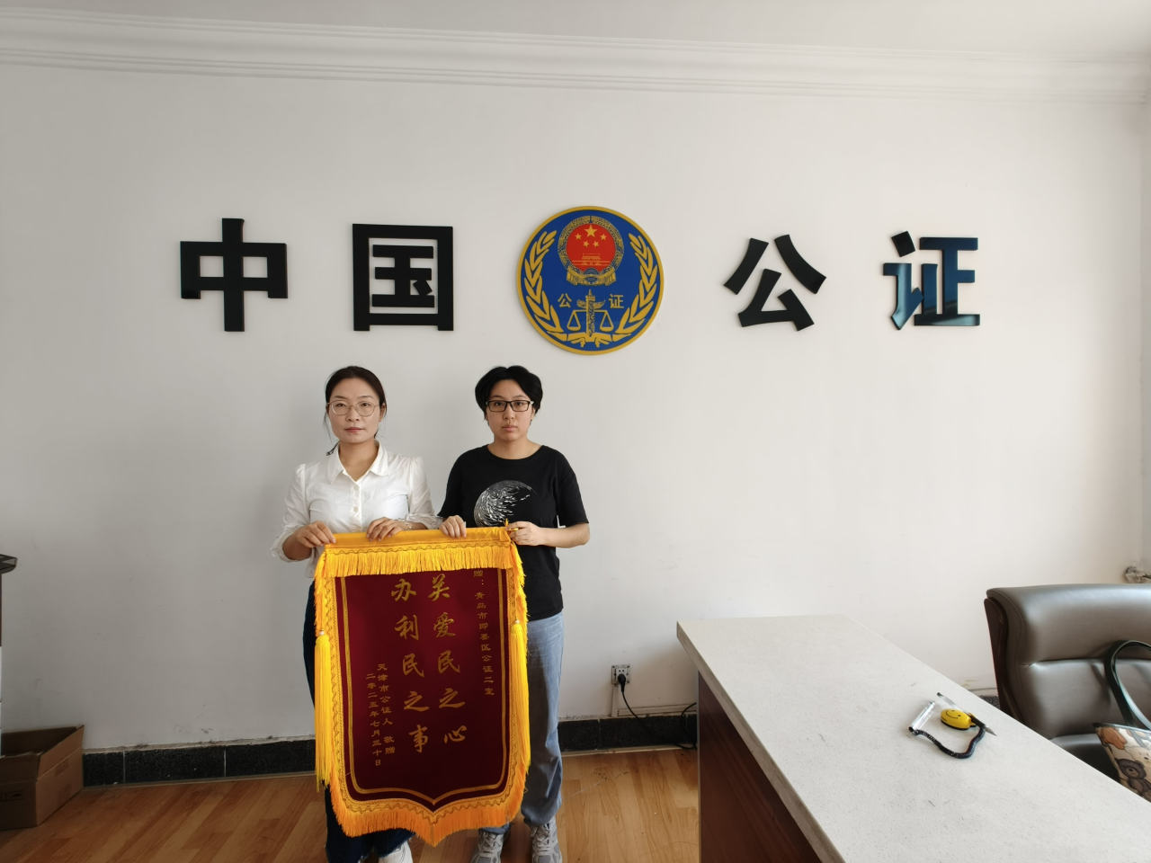 一面锦旗背后的公证速度与温度——即墨公证处专业高效服务获市民点赞