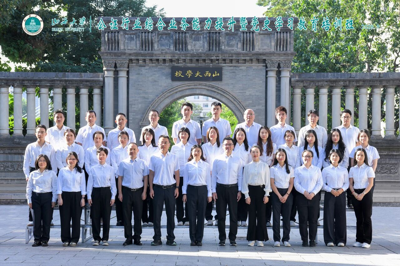 珠海市公证协会举办2025年度珠海市公证行业综合业务能力提升暨党史学习教育培训班