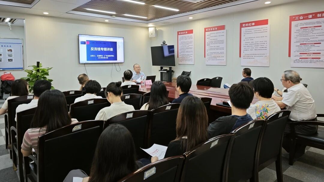 花都公证处开展公证反洗钱专题培训