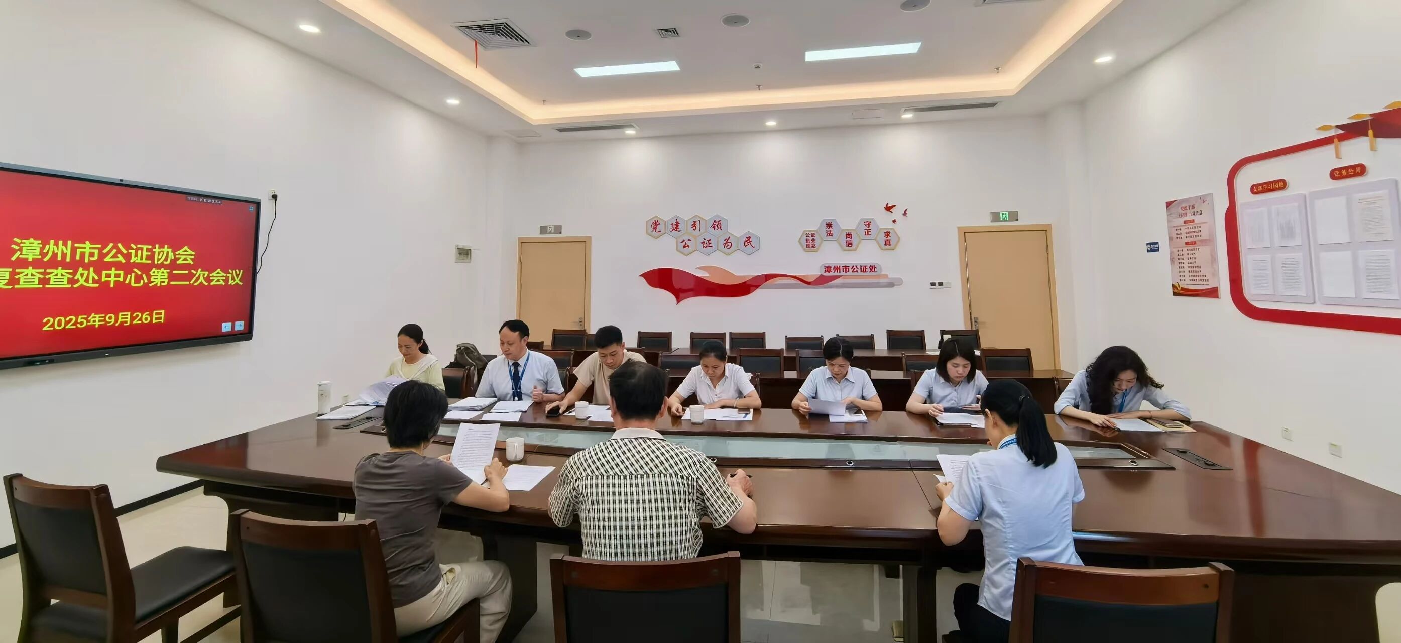 漳州市公证协会召开专题会议 提升公证质量 强化投诉处理机制