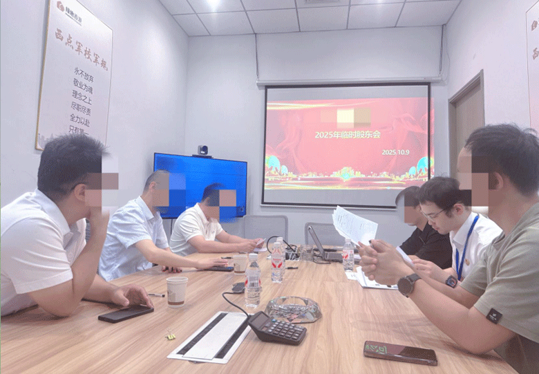 公证护航股东会:让每一份决议都经得起法律检验 公证护航股东会:让每一份决议都经得起法律检验