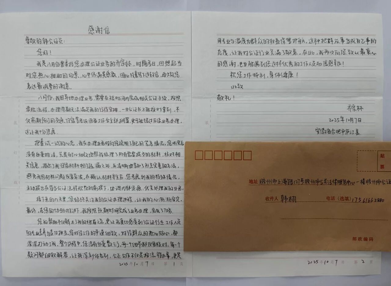 金秋飞鸿跨千里 公证服务暖民心 金秋飞鸿跨千里 公证服务暖民心