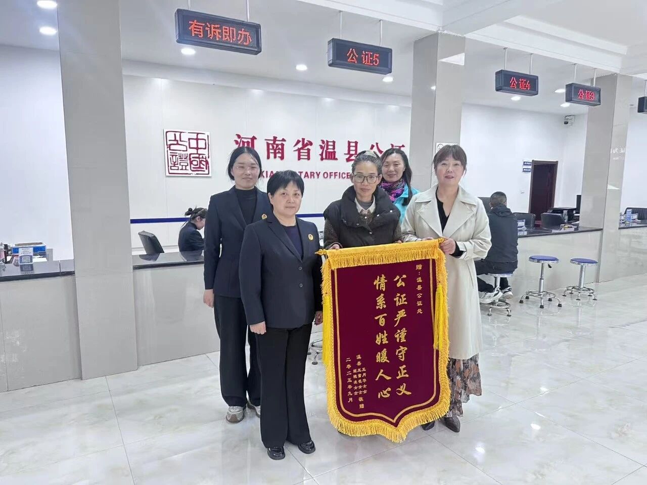 公证办实事 锦旗传心意