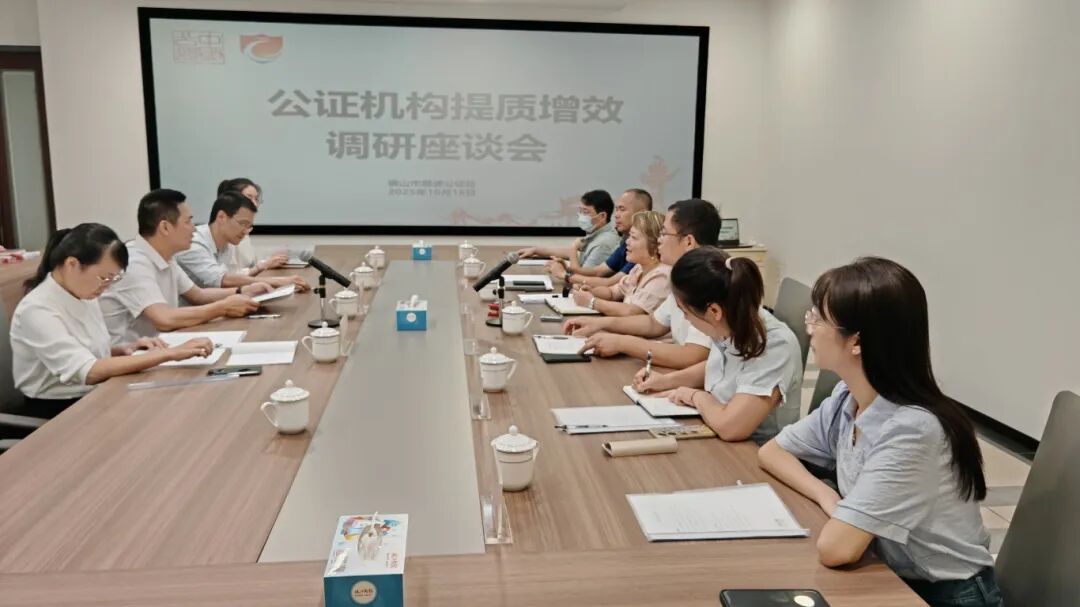 聚焦提质增效！佛山仲裁办到顺德公证处调研交流