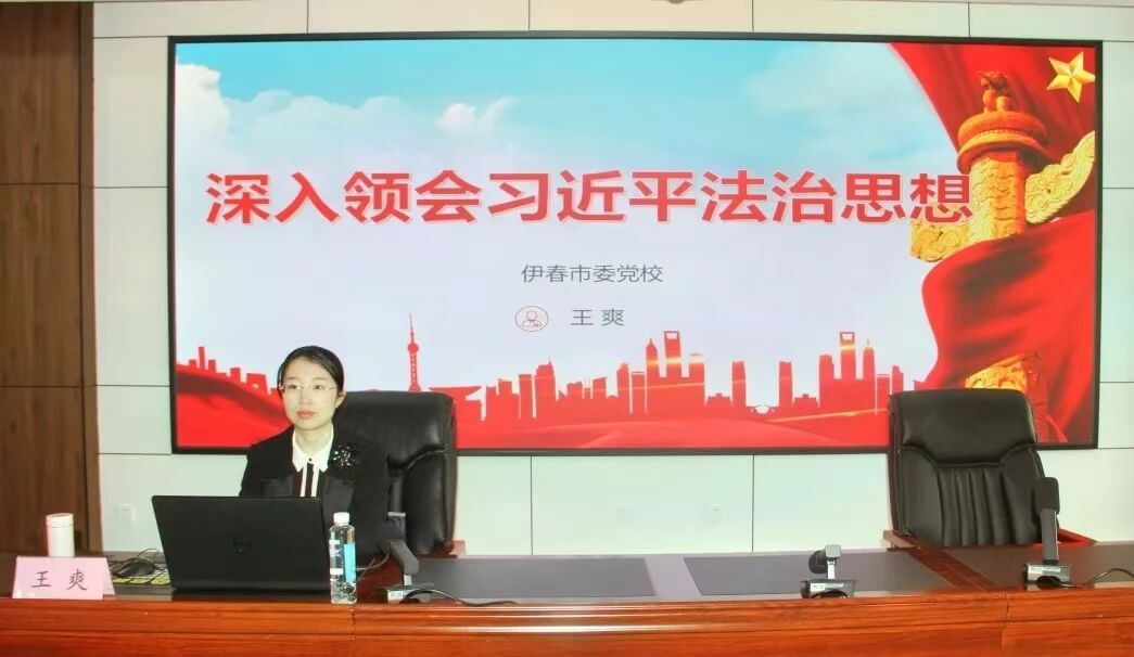 法治铸魂 落实强基——伊春市司法局举办2025年全市公证管理干部暨公证员培训班 法治铸魂 落实强基——伊春市司法局举办2025年全市公证管理干部暨公证员培训班