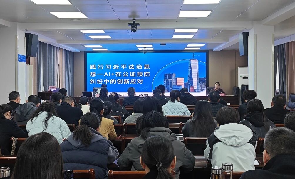 筑牢思想根基 赋能业务创新——阜阳市2025年公证业务培训班成功举办 筑牢思想根基 赋能业务创新——阜阳市2025年公证业务培训班成功举办