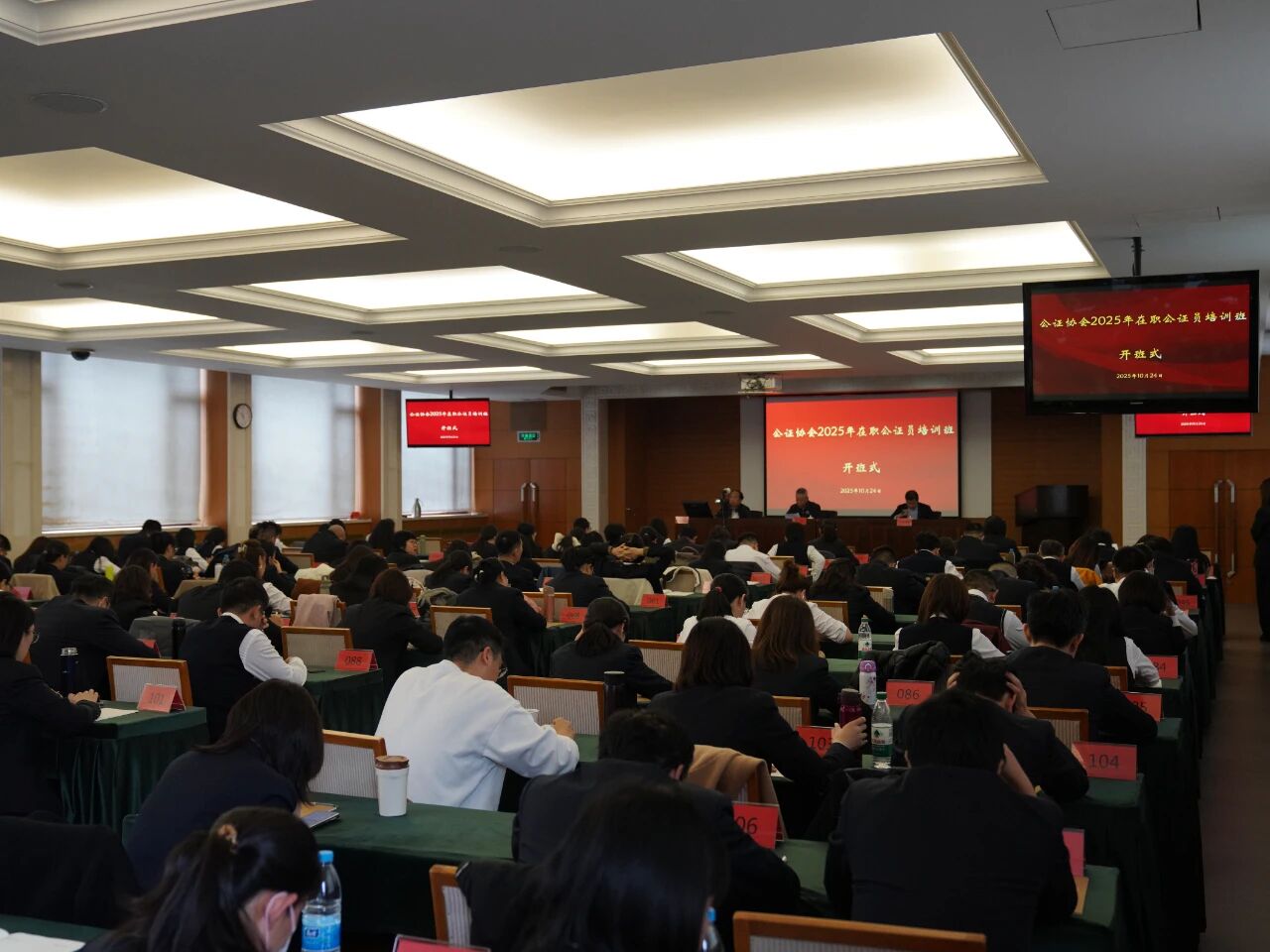 天津市公证协会举办2025年度在职公证员集中培训 天津市公证协会举办2025年度在职公证员集中培训