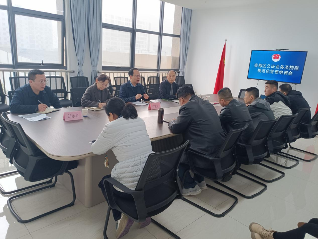 秦都区司法局举办公证业务及档案规范化管理培训 推动公证规范优质行动有效提升 秦都区司法局举办公证业务及档案规范化管理培训 推动公证规范优质行动有效提升