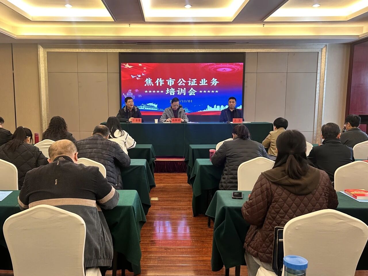 精进业务技能 赋能公证发展 ——焦作市举办2025年度公证业务培训班 精进业务技能 赋能公证发展 ——焦作市举办2025年度公证业务培训班