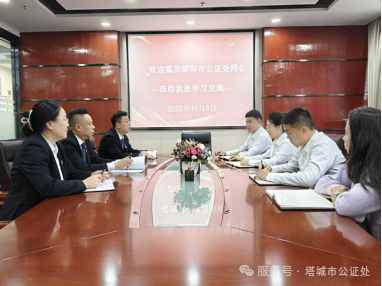 深耕实务提技能 交流互鉴促提升 深耕实务提技能 交流互鉴促提升